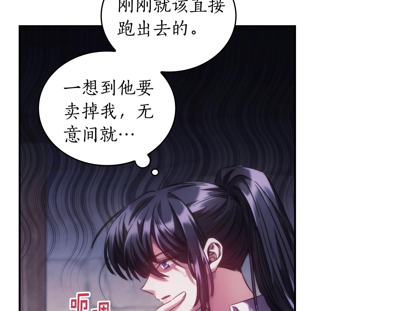 第26话 心防动摇82