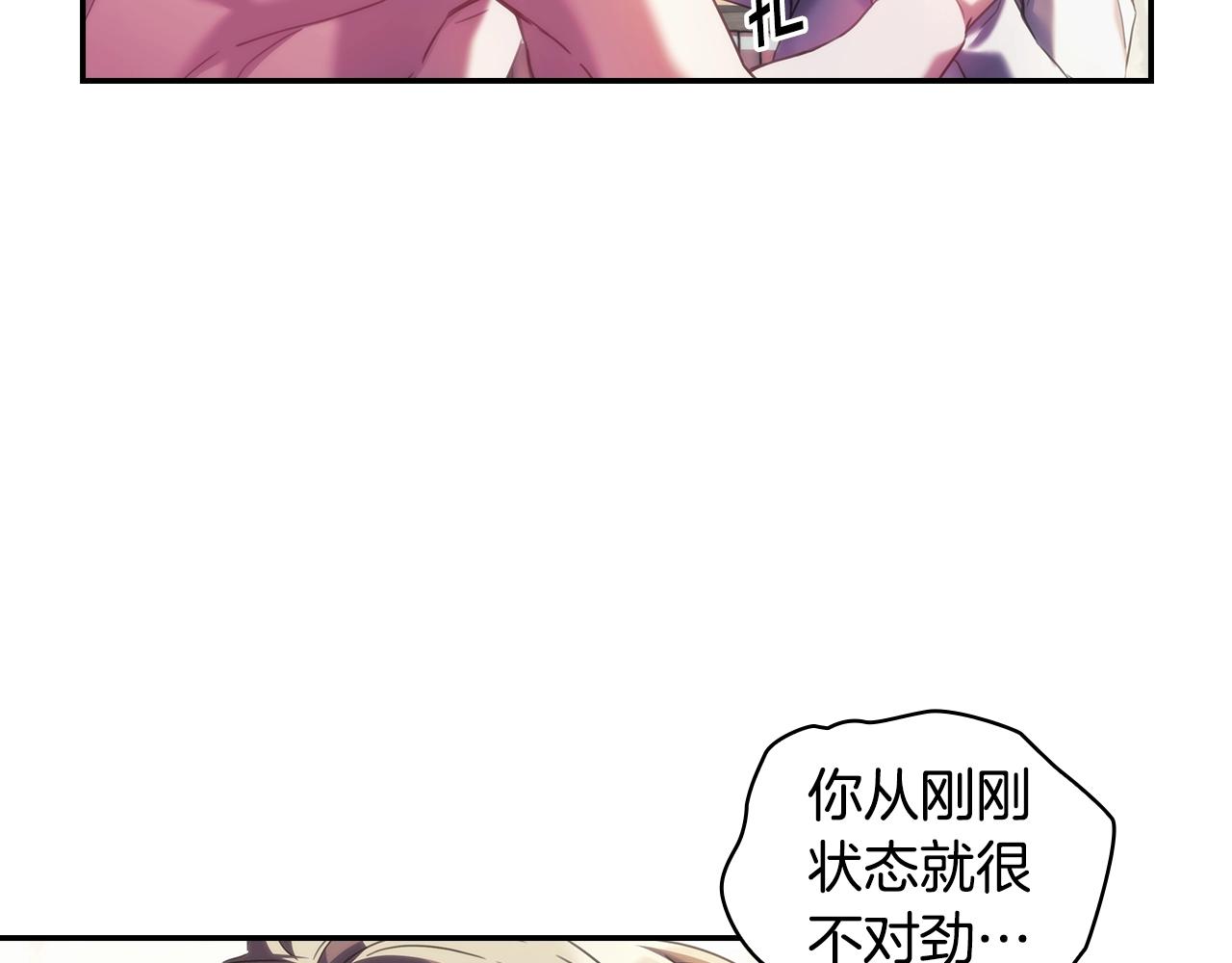 第26话 心防动摇13