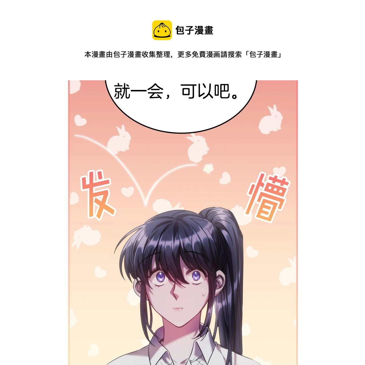 第49话 约会？132