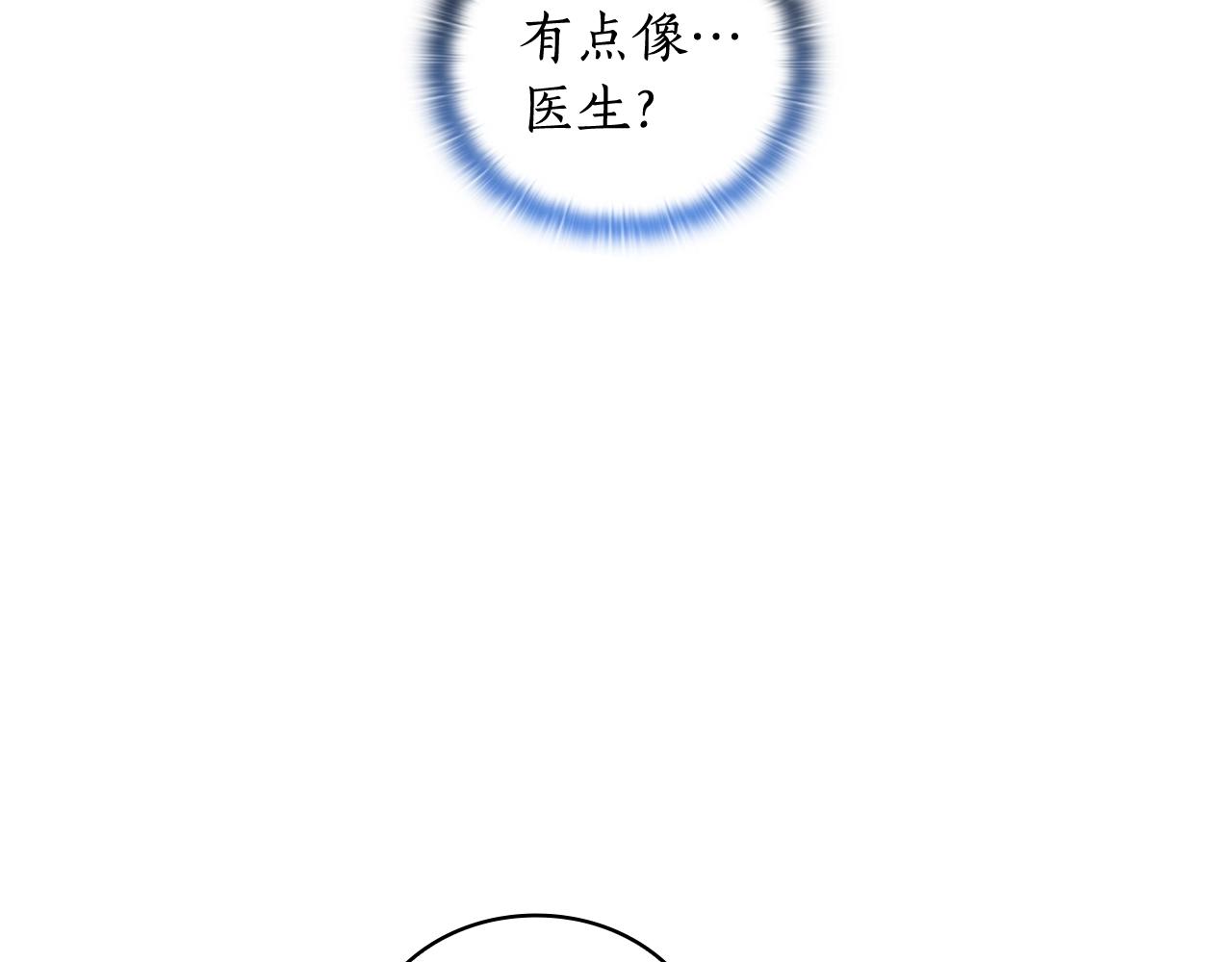 第28话 失语的原因52