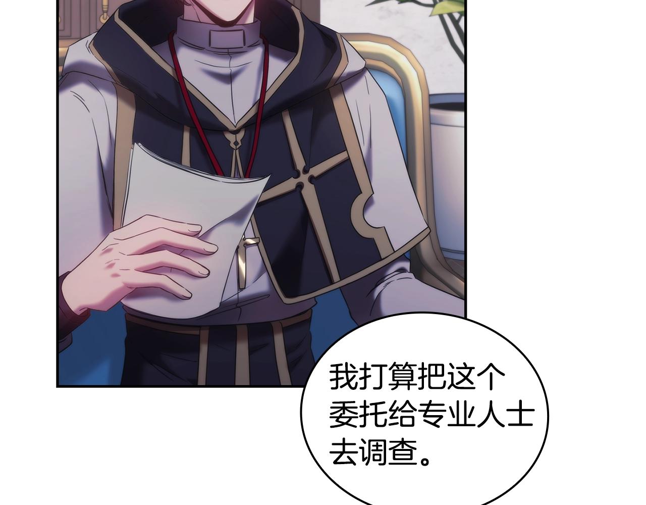 第45话 丢失的黑石102