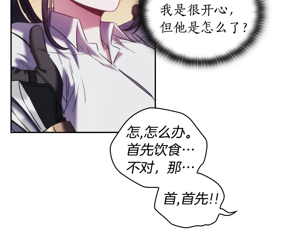 第36话 反常的公主抱102