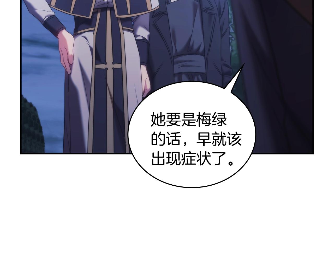 第43话 谁的孩子？86
