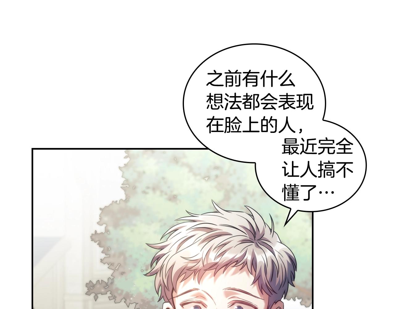 第56话 突生变故33