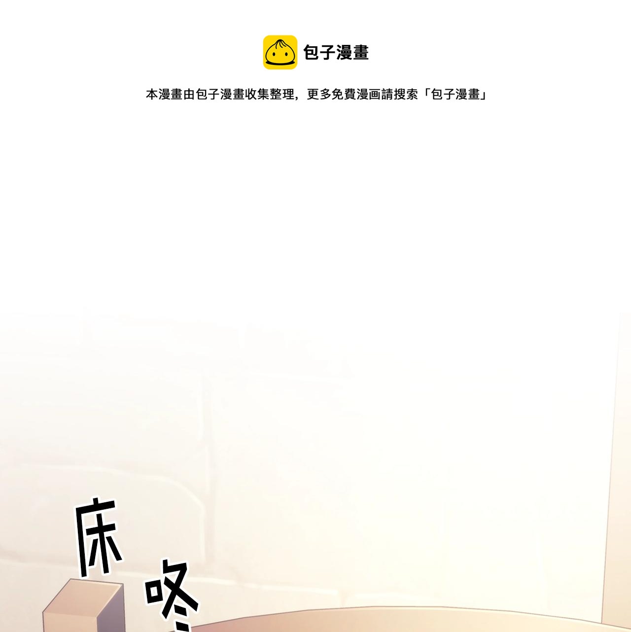 第51话守护我爱10