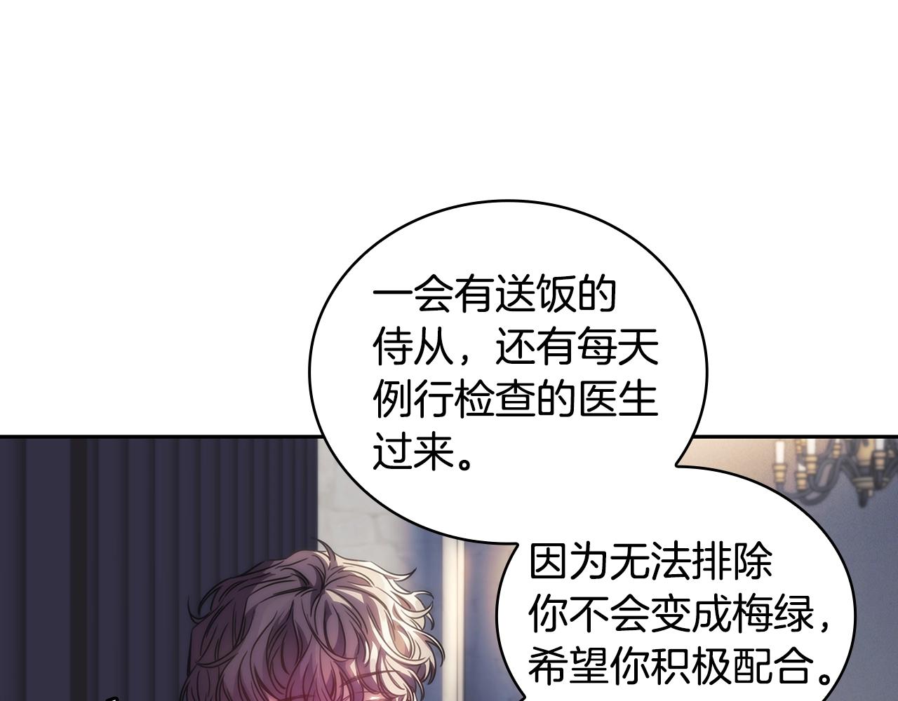 第41话 误闯神殿84