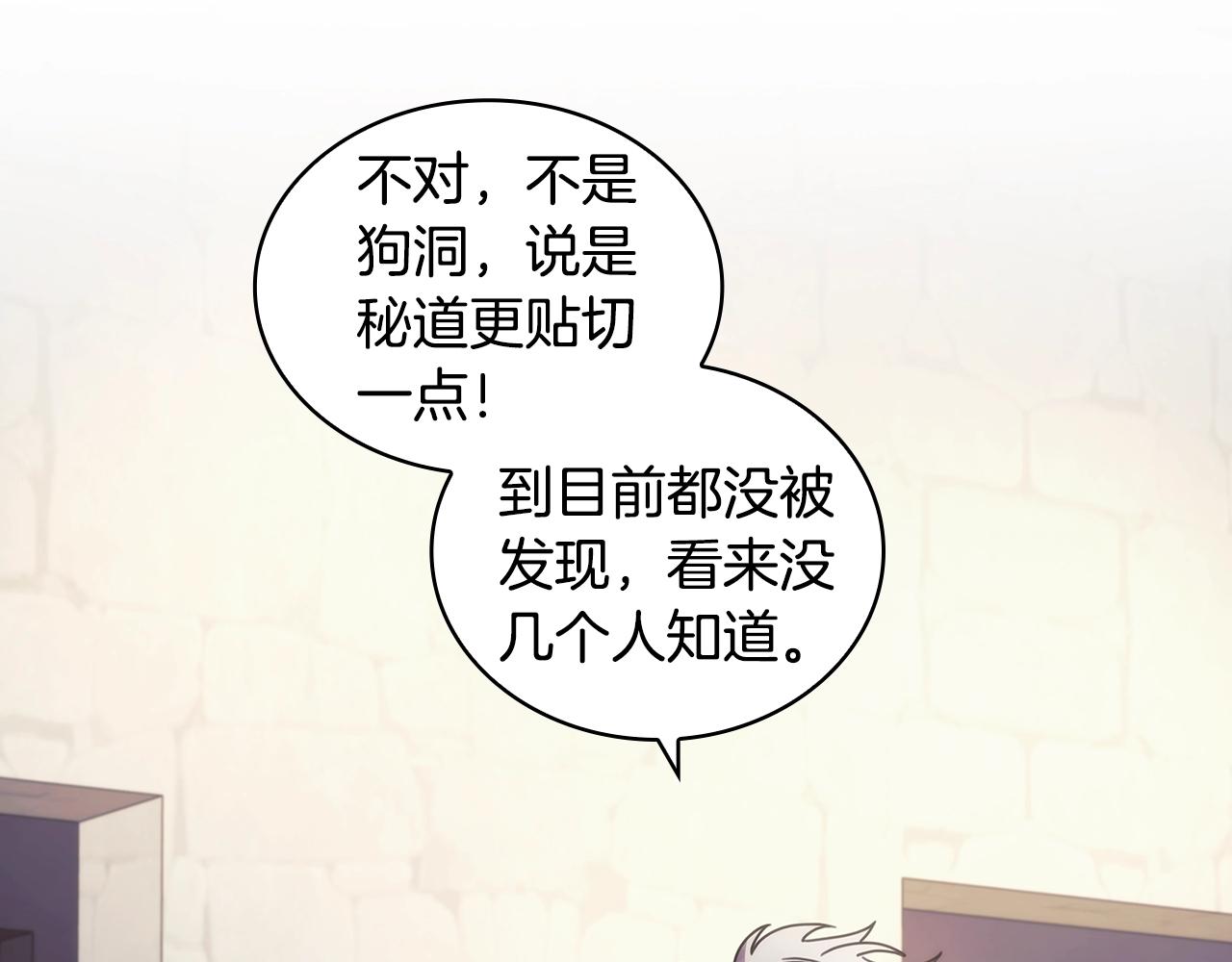 第46话 逃离之法23
