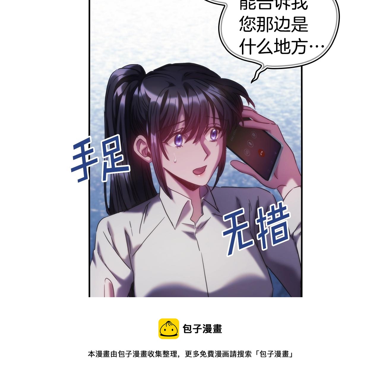 第44话 粉碎52