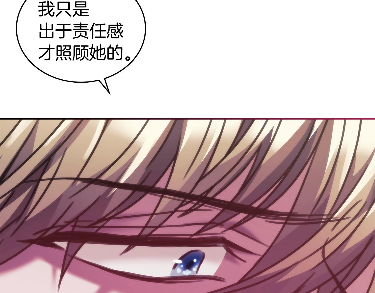 第33话 哑女说话了16