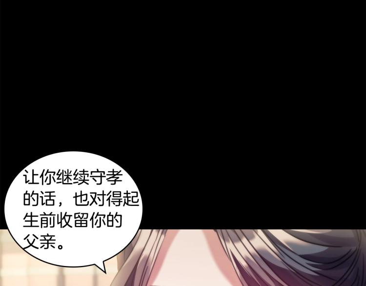 第5话 被抛弃的孩子75