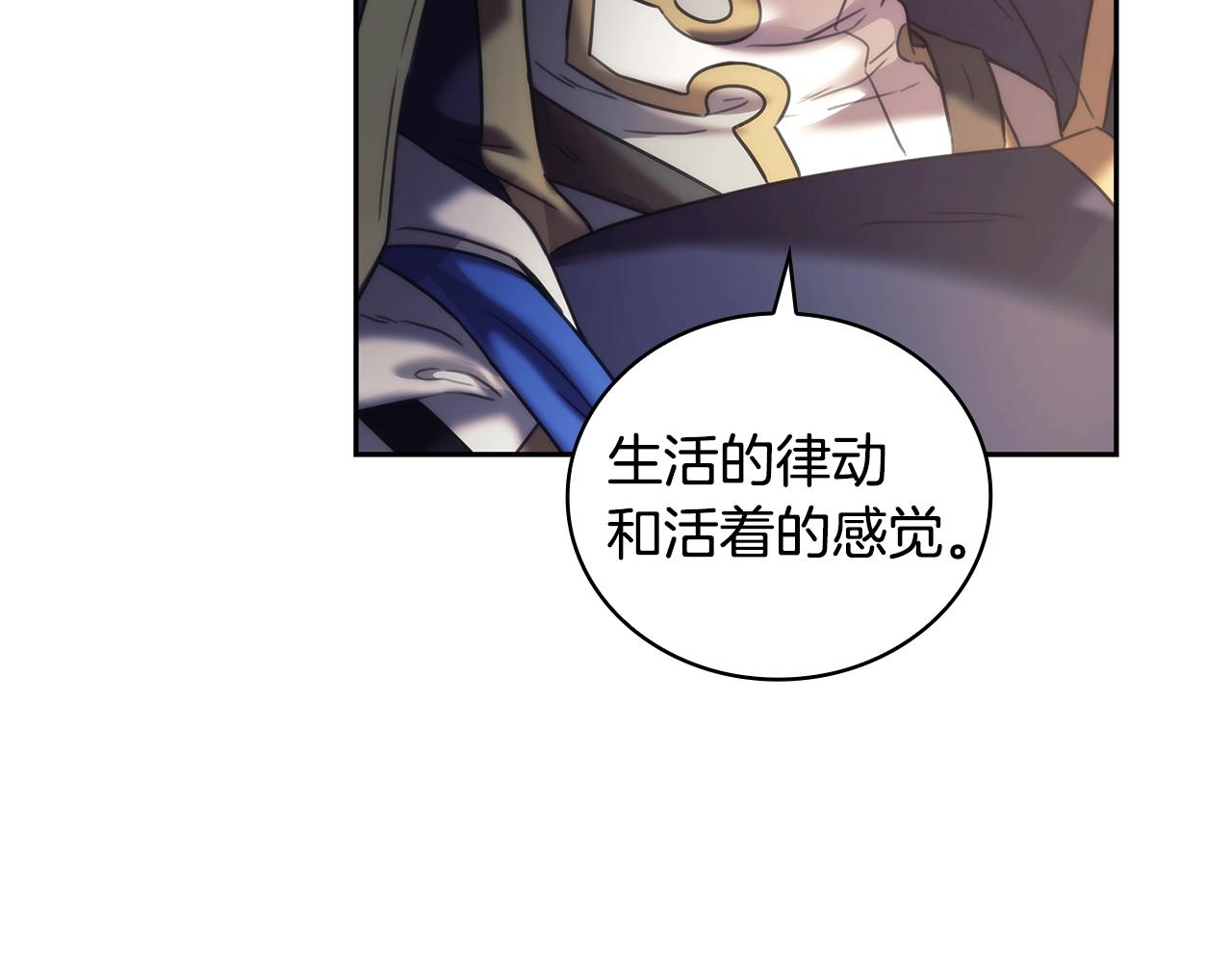 第56话 突生变故105