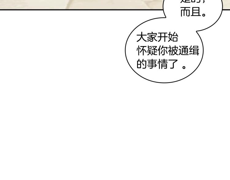 第22话 又是你？！92