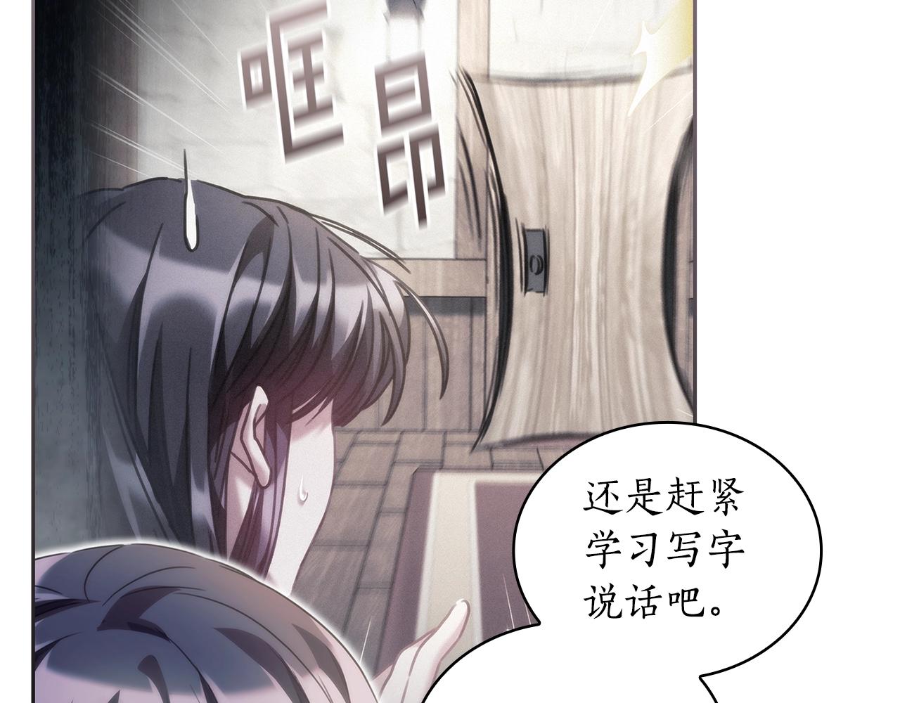 第30话 穷追不舍29