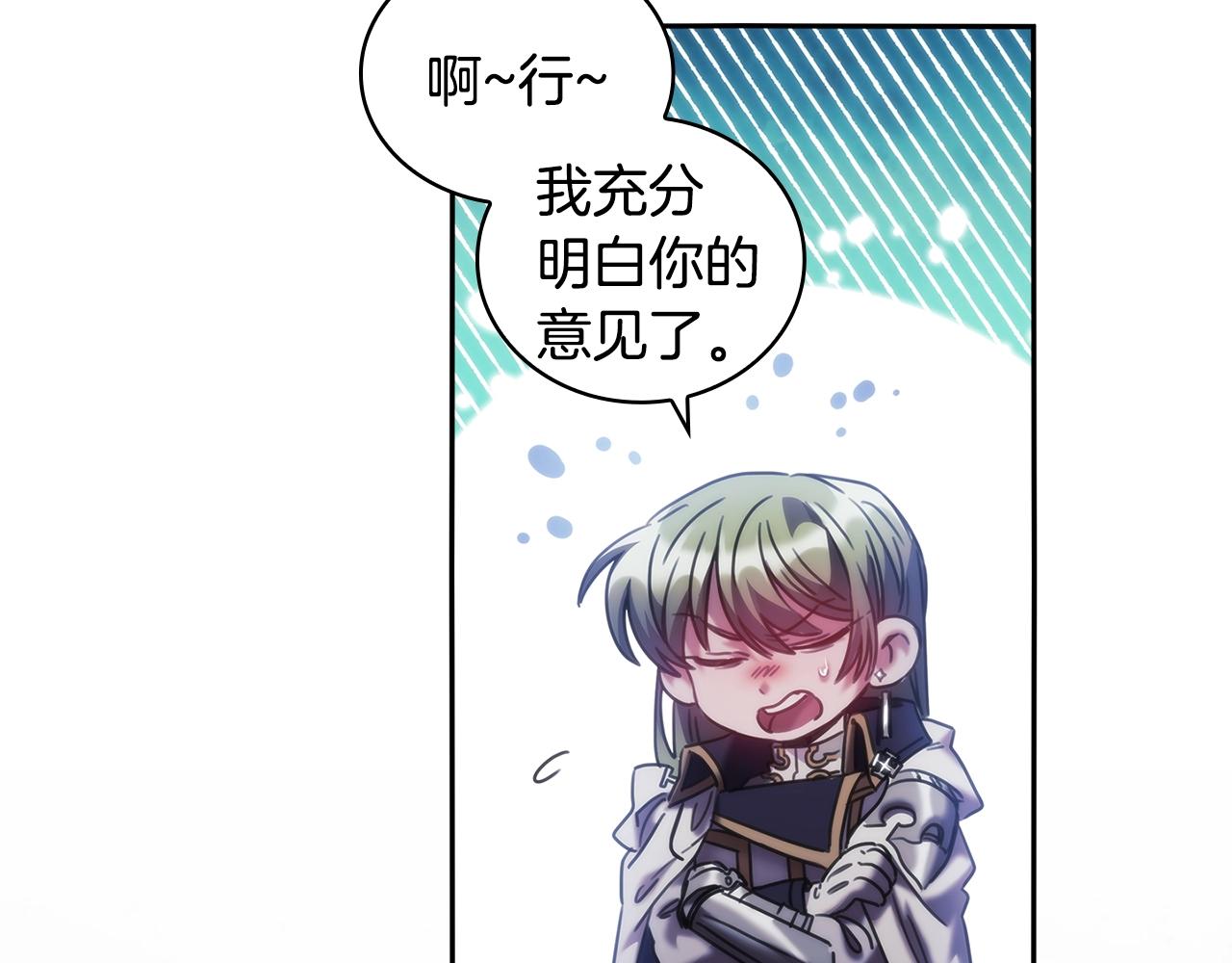 第46话 逃离之法77