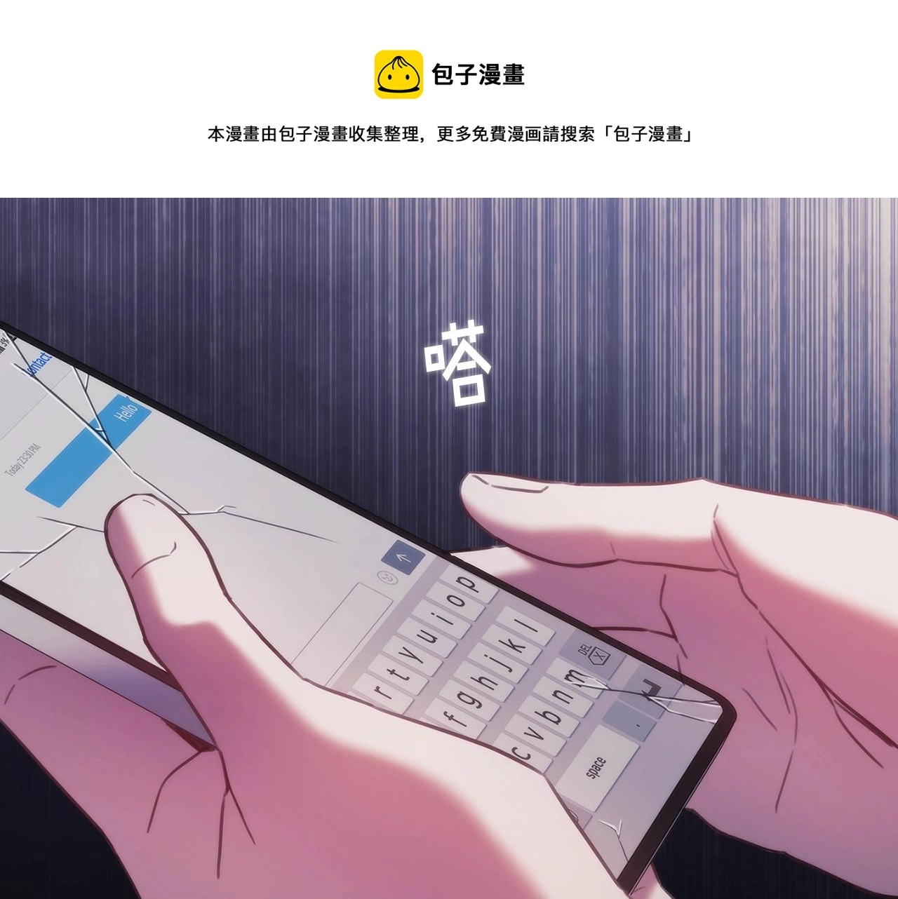 第45话 丢失的黑石48