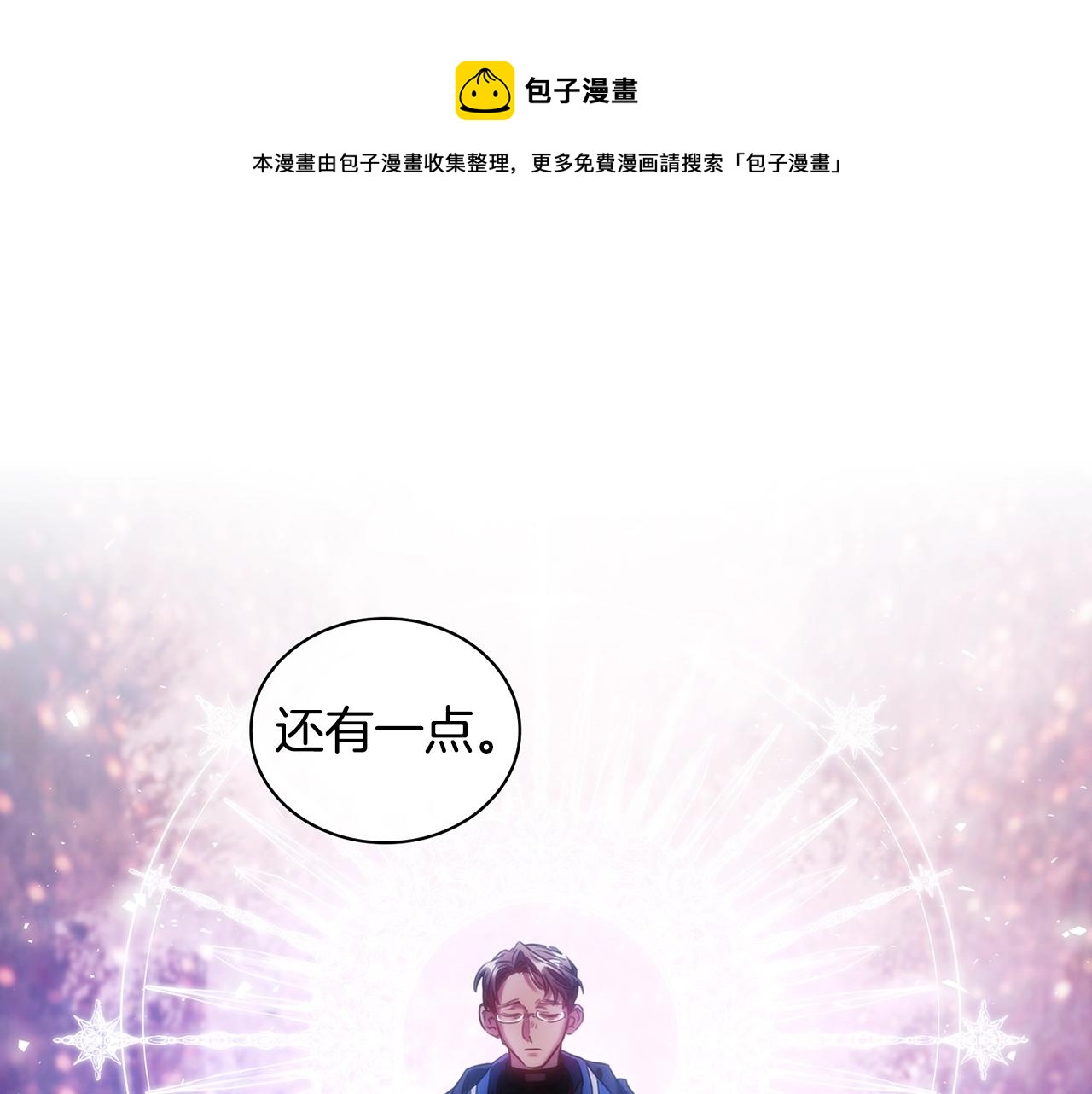 第46话 逃离之法84