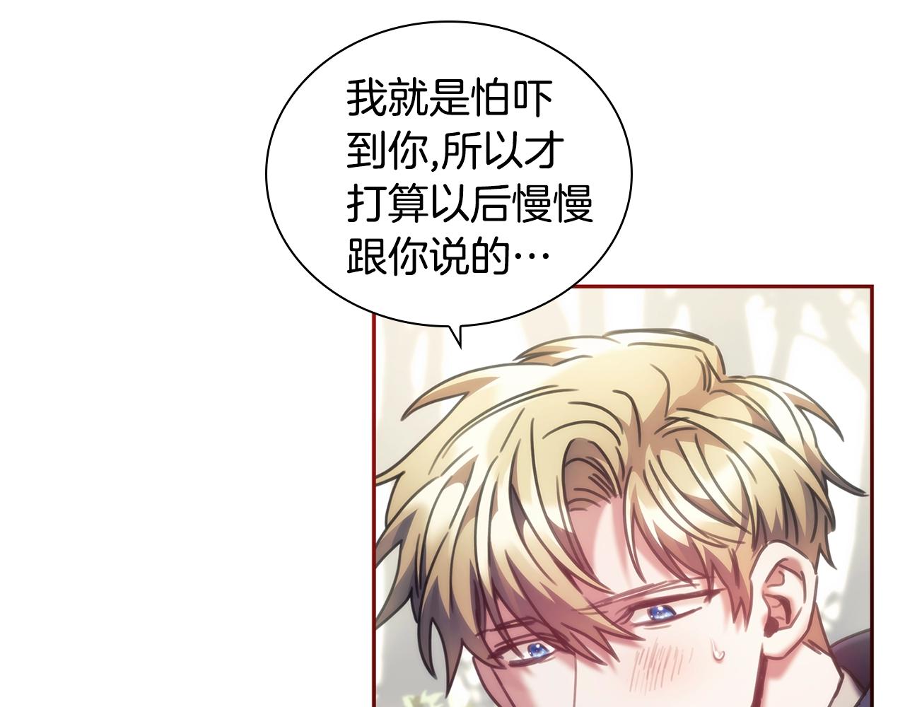 第38话 异乡人怀孕？41