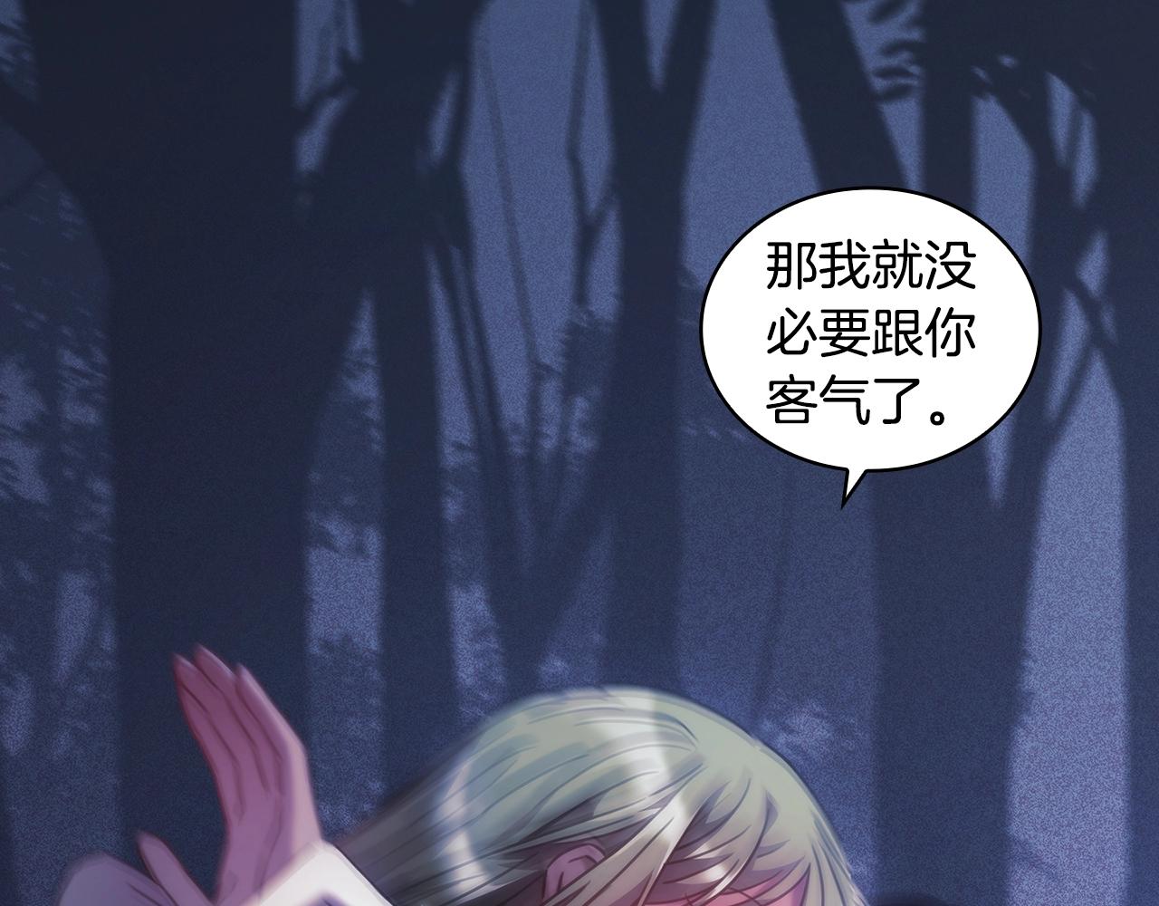 第40话 圣骑士出现33