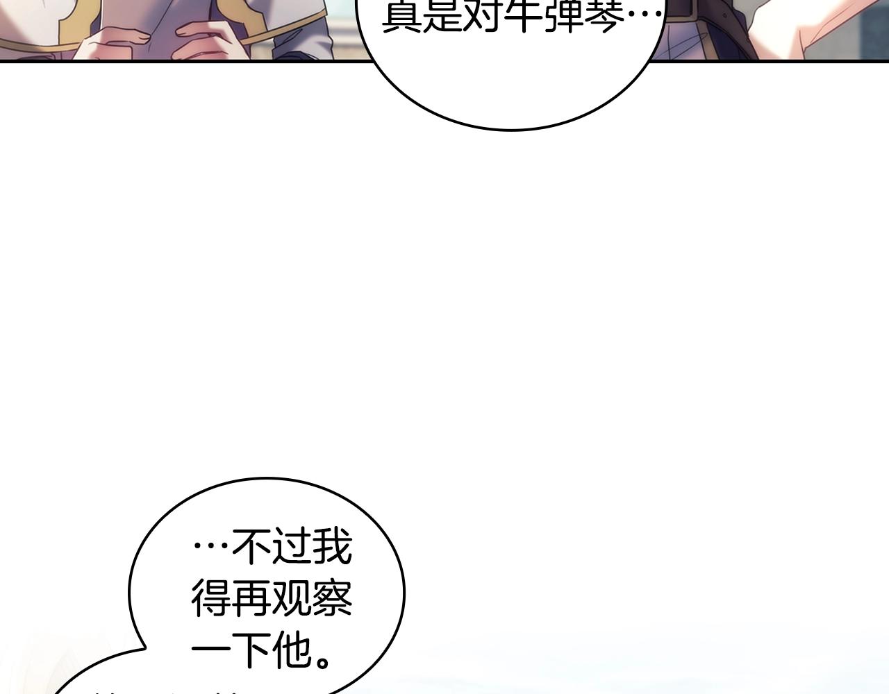 第56话突生变故40