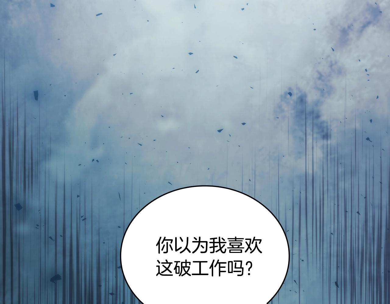 第40话 圣骑士出现63