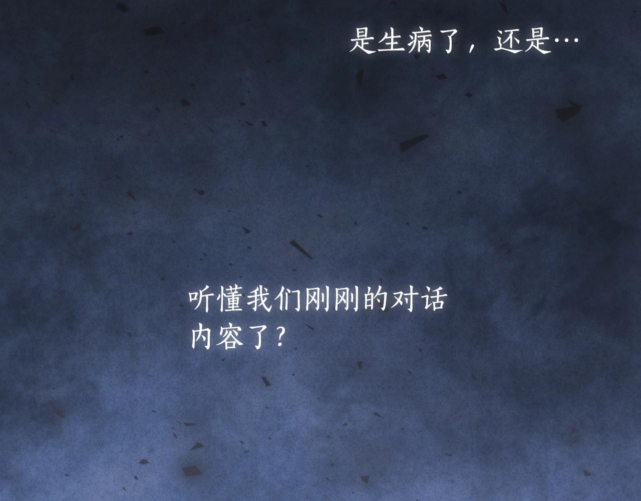 第25话 惶恐14