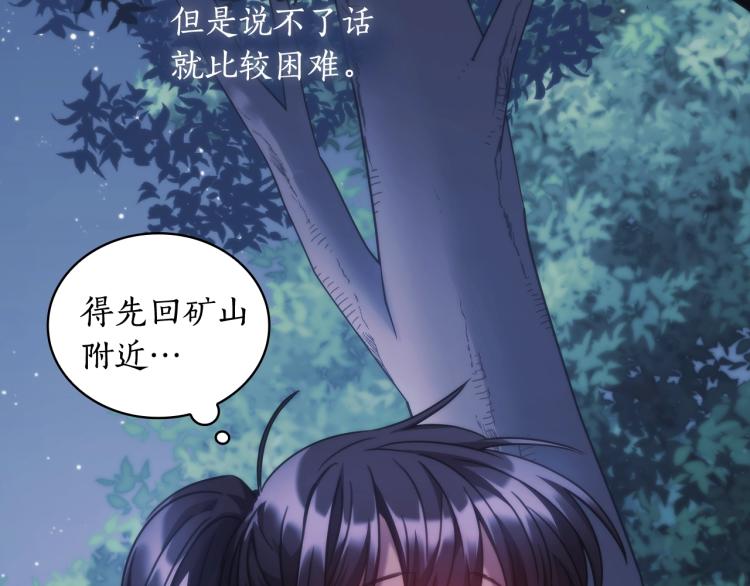 第22话 又是你？！25