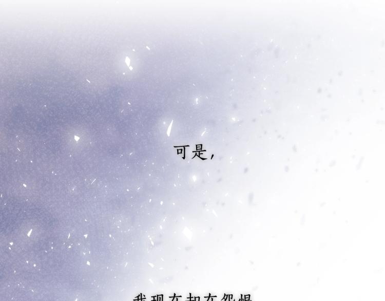 第4话 不幸福的孩子84