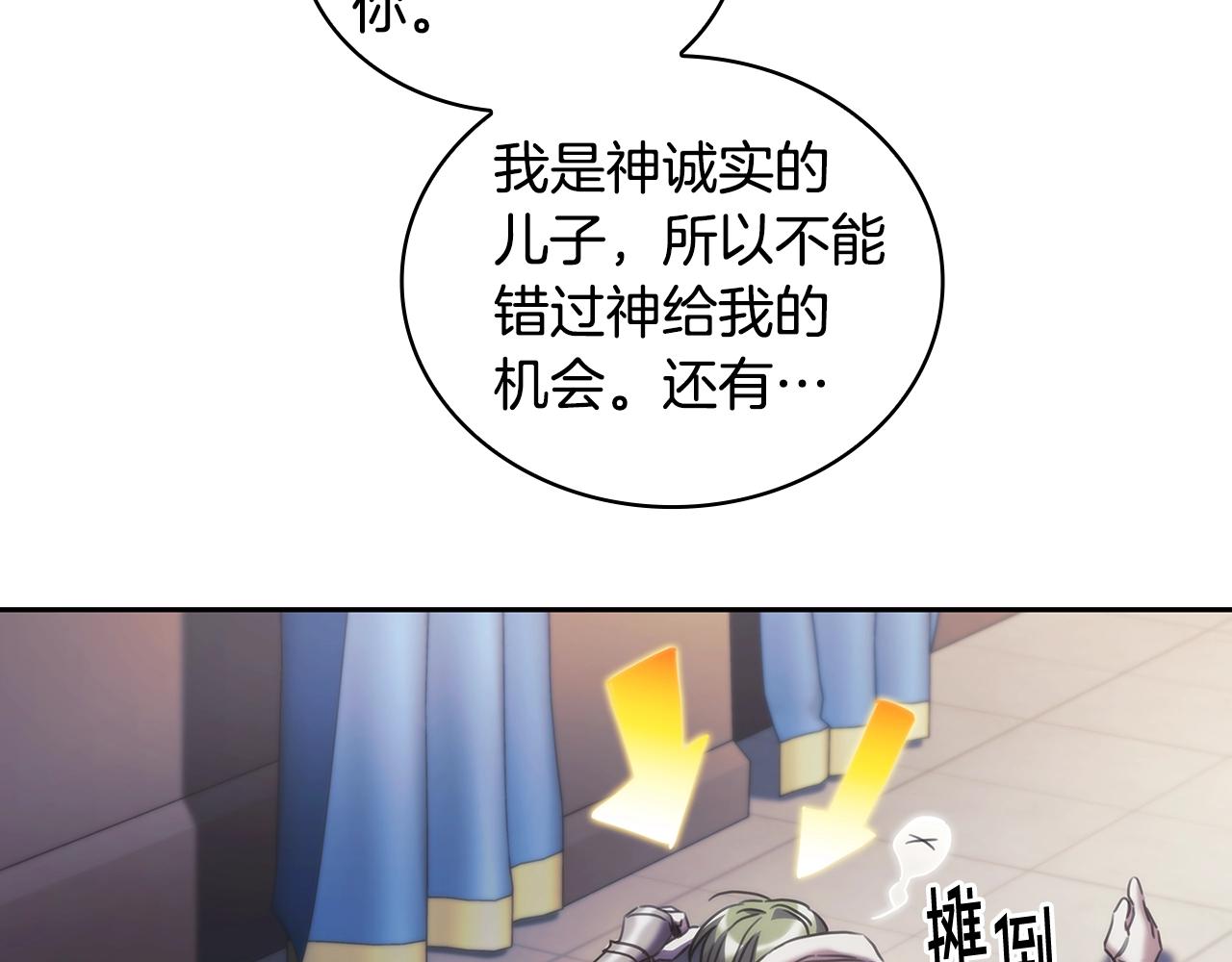 第41话 误闯神殿28