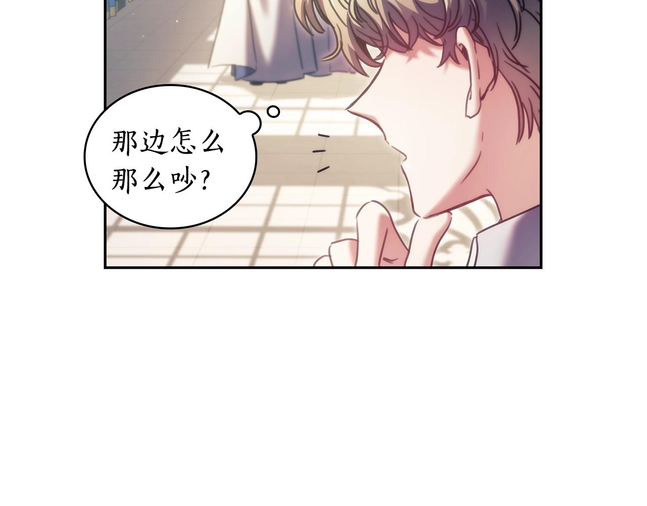第37话 圣骑士被扑倒19