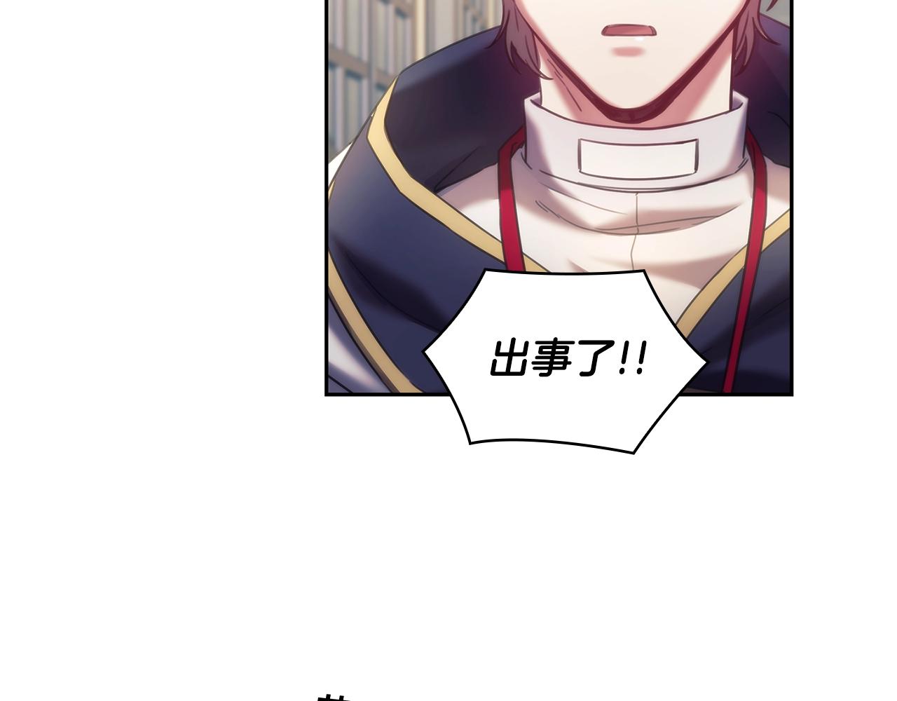 第56话 突生变故53