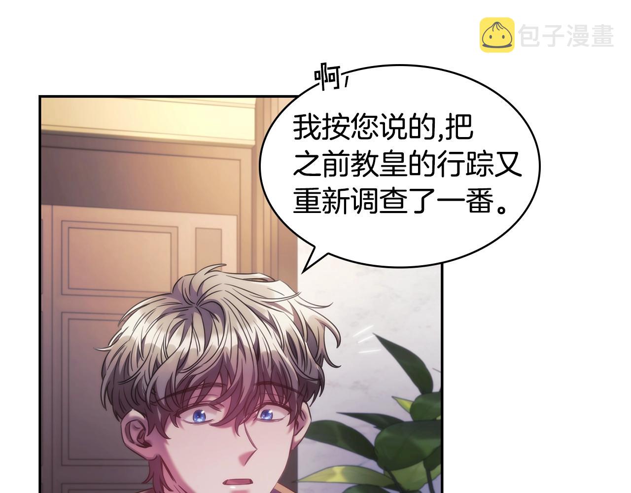 第45话 丢失的黑石86