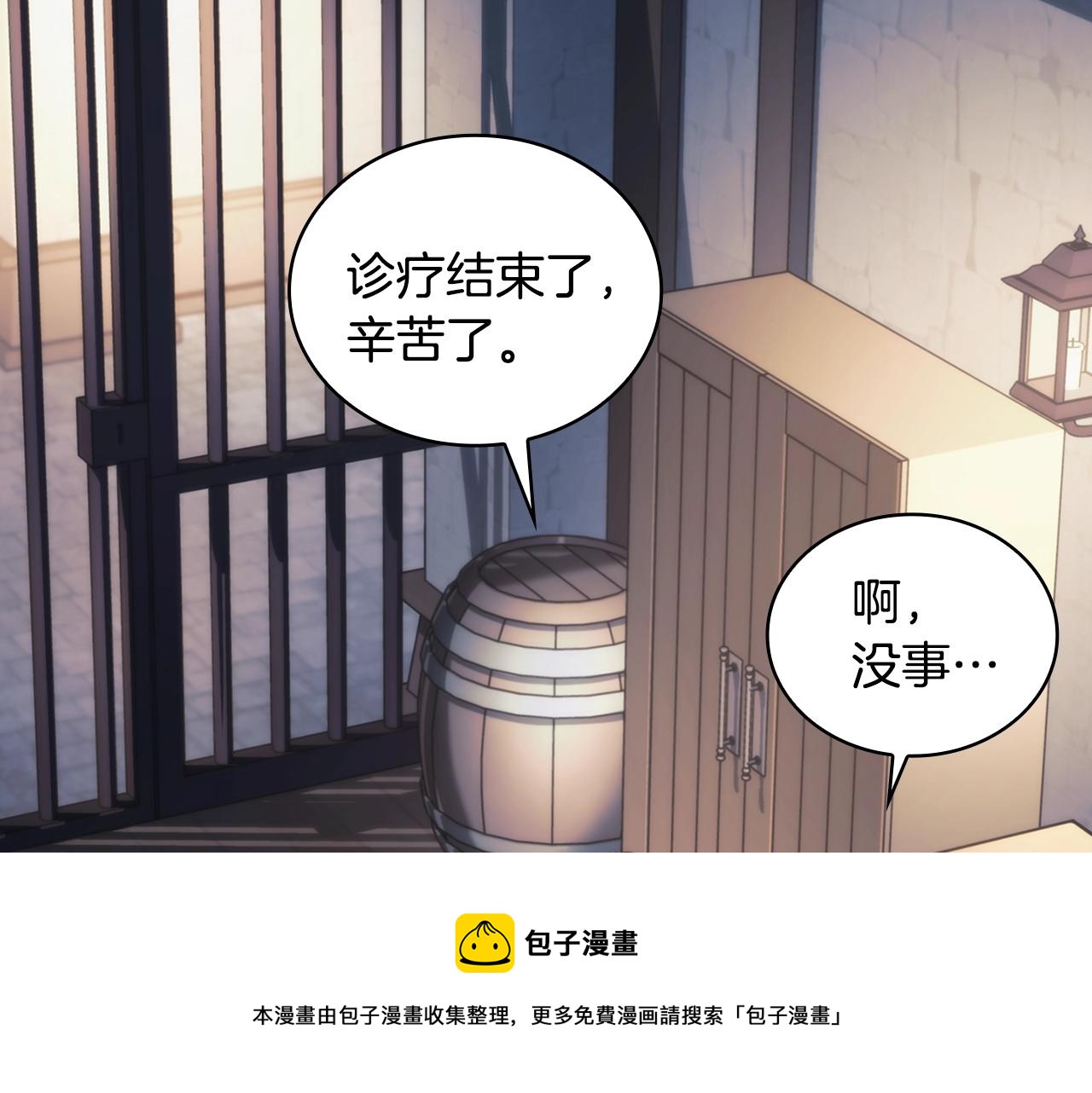 第44话 粉碎120