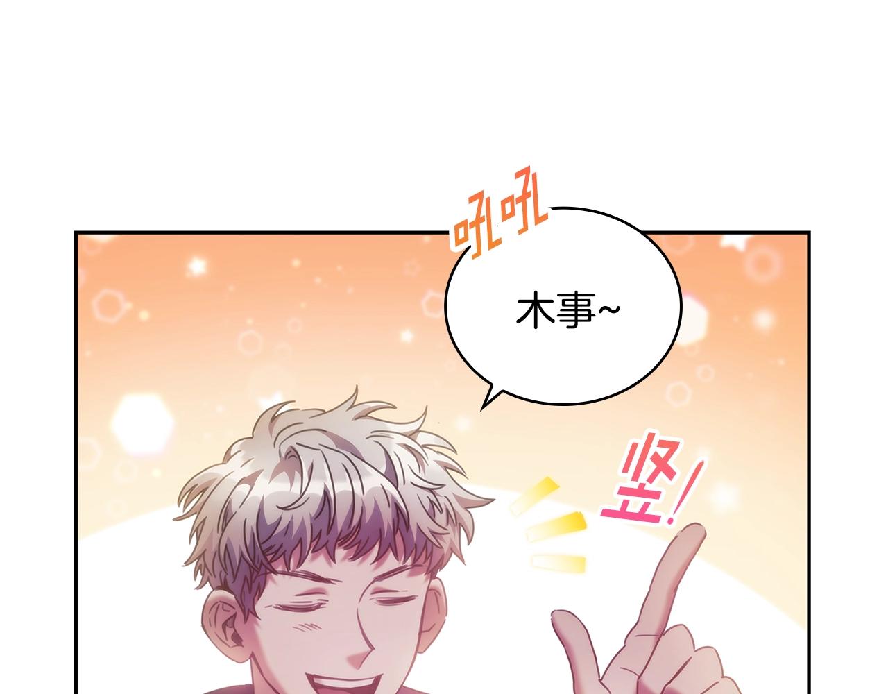 第46话 逃离之法18