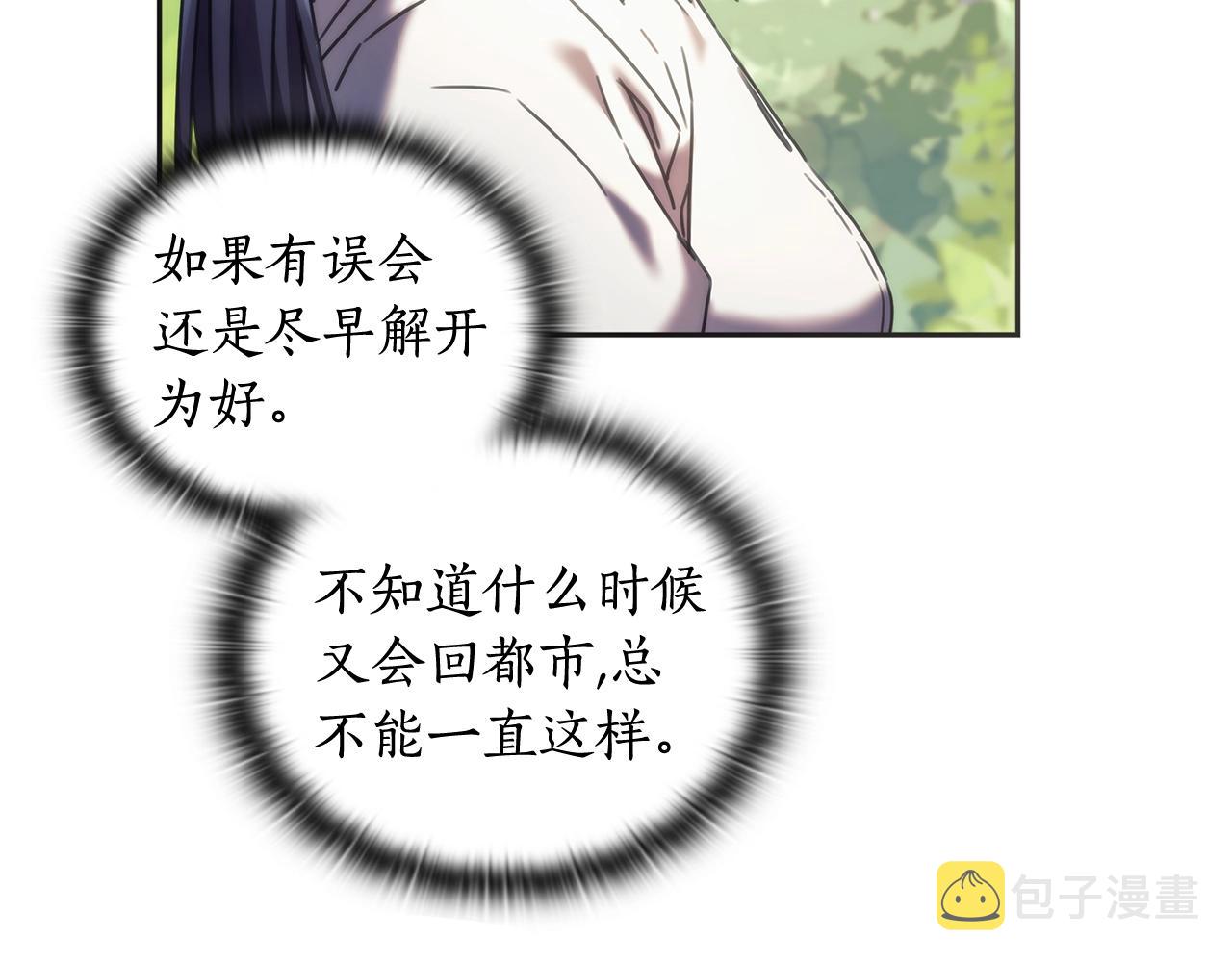 第38话 异乡人怀孕？13