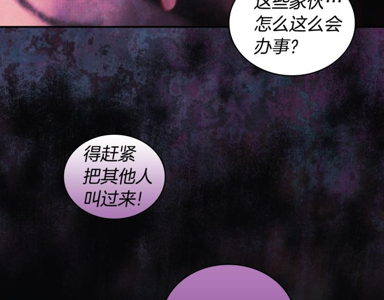 第22话 又是你？！53