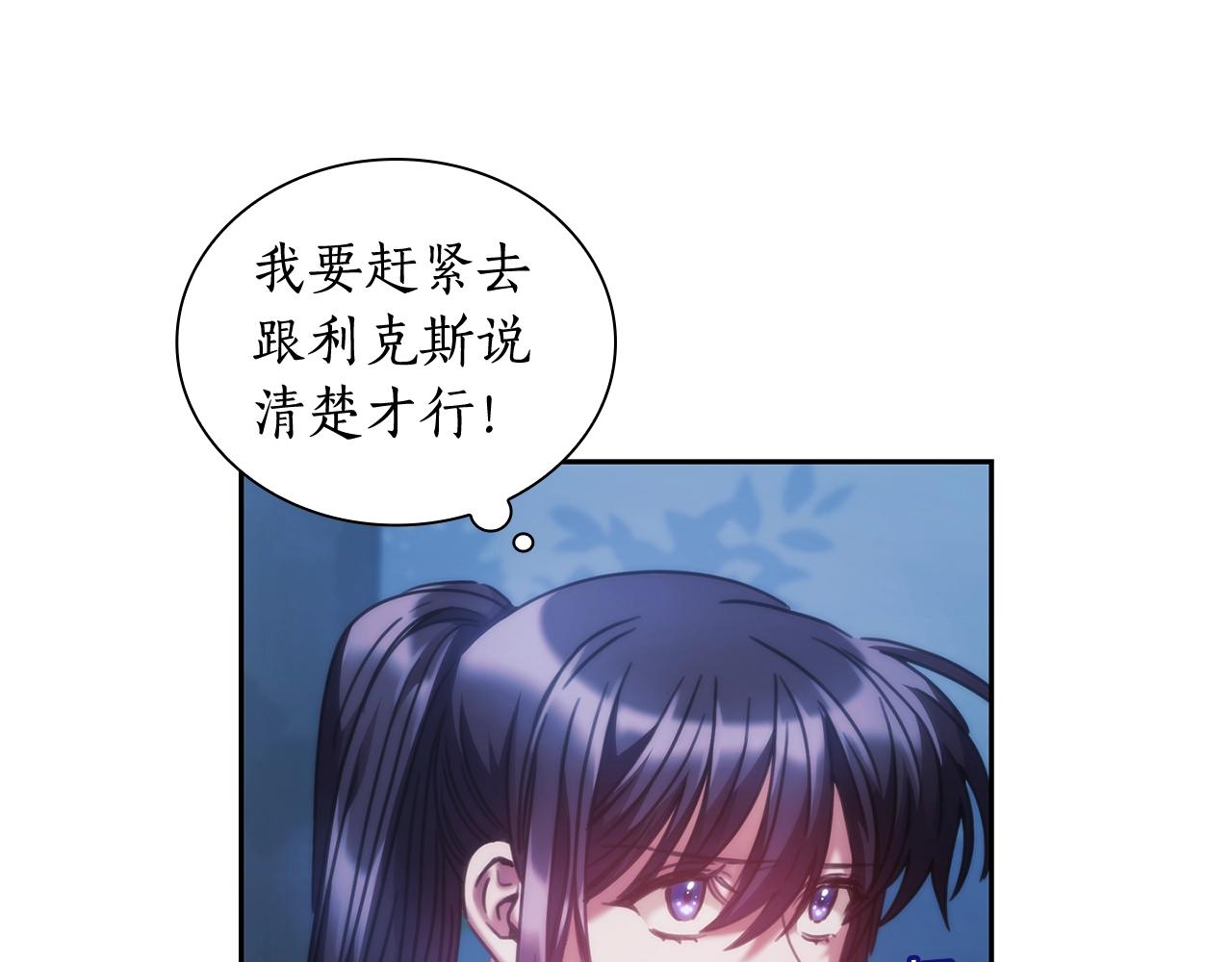 第38话 异乡人怀孕？91