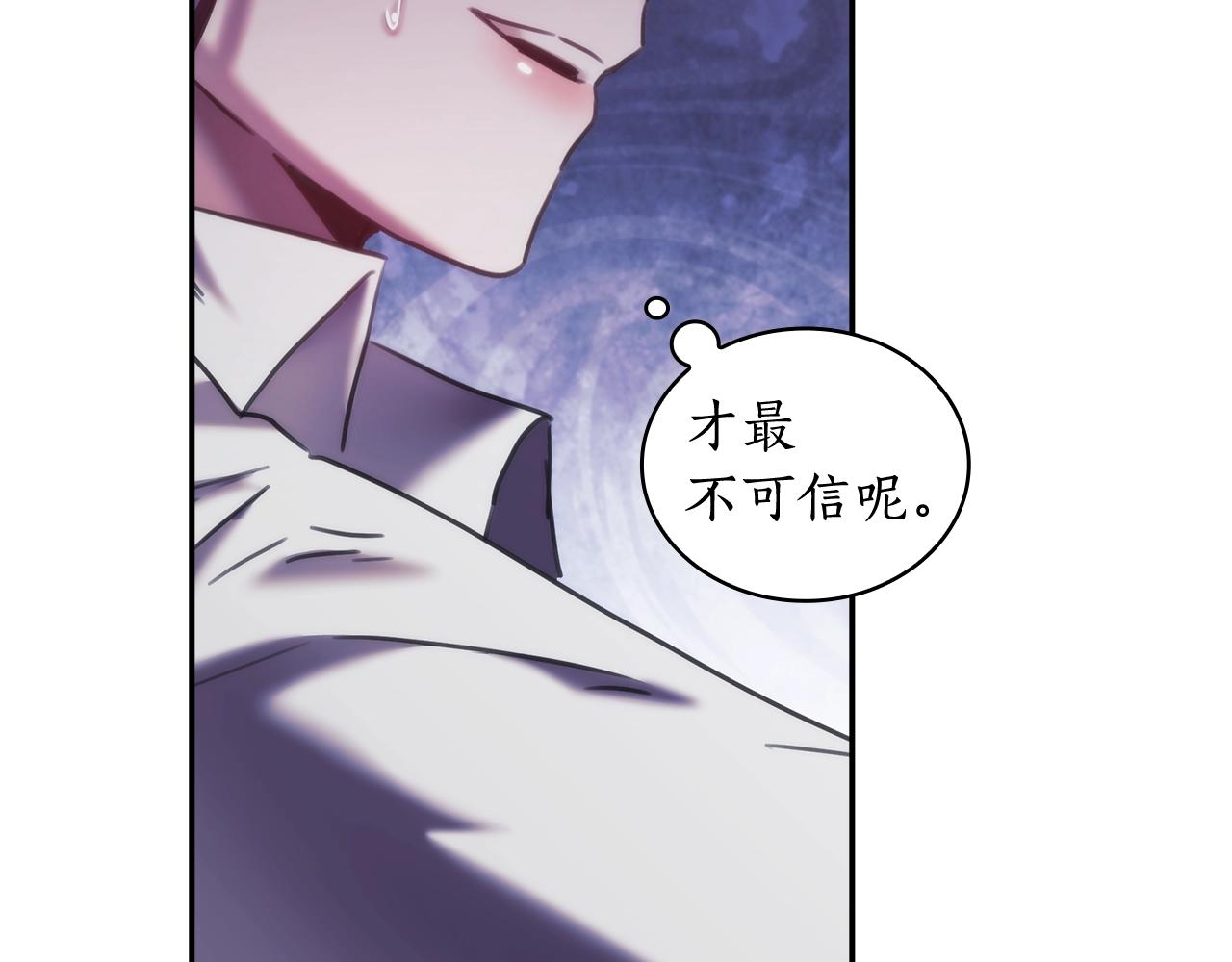 第38话 异乡人怀孕？78