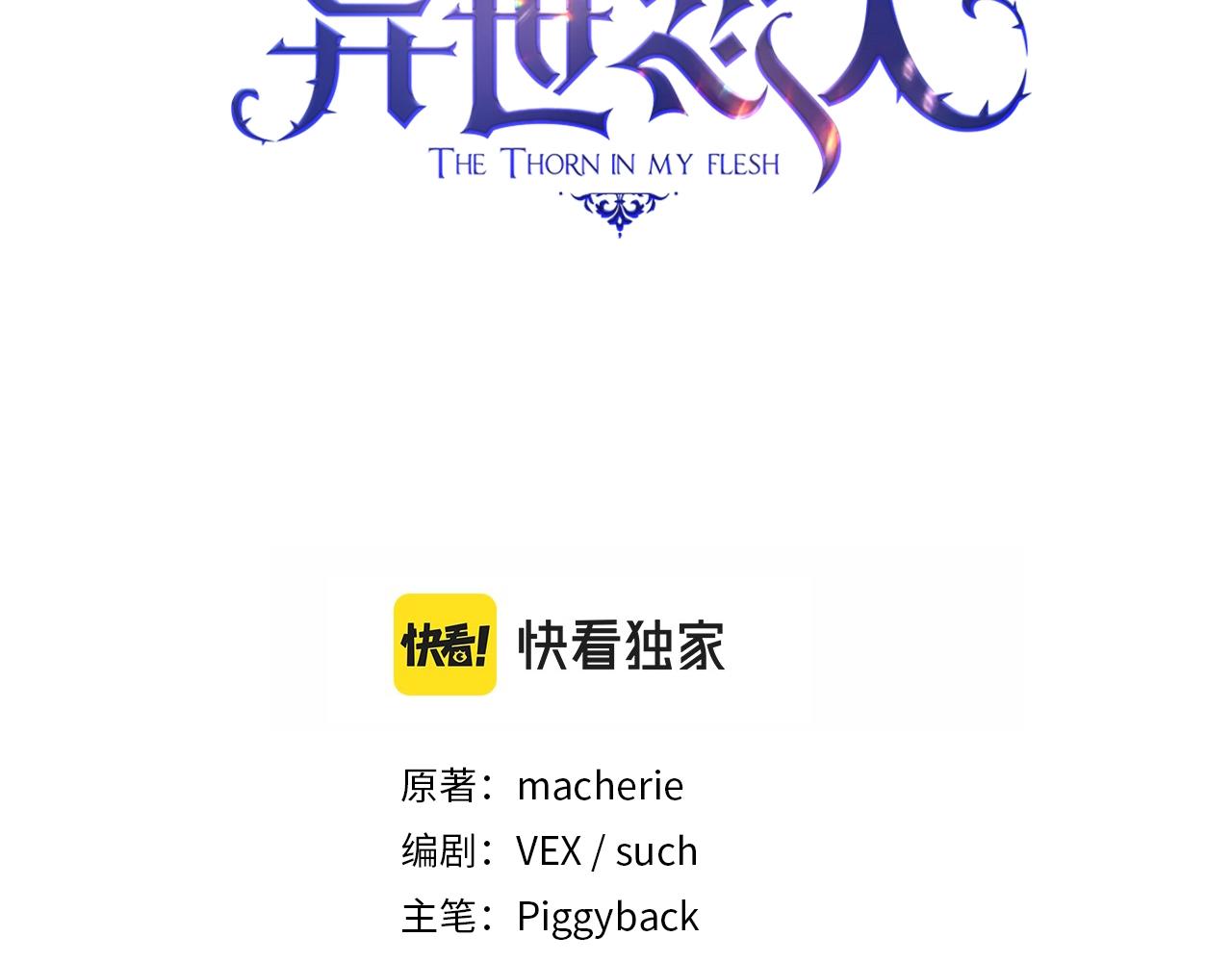 第52话 回家的钥匙1