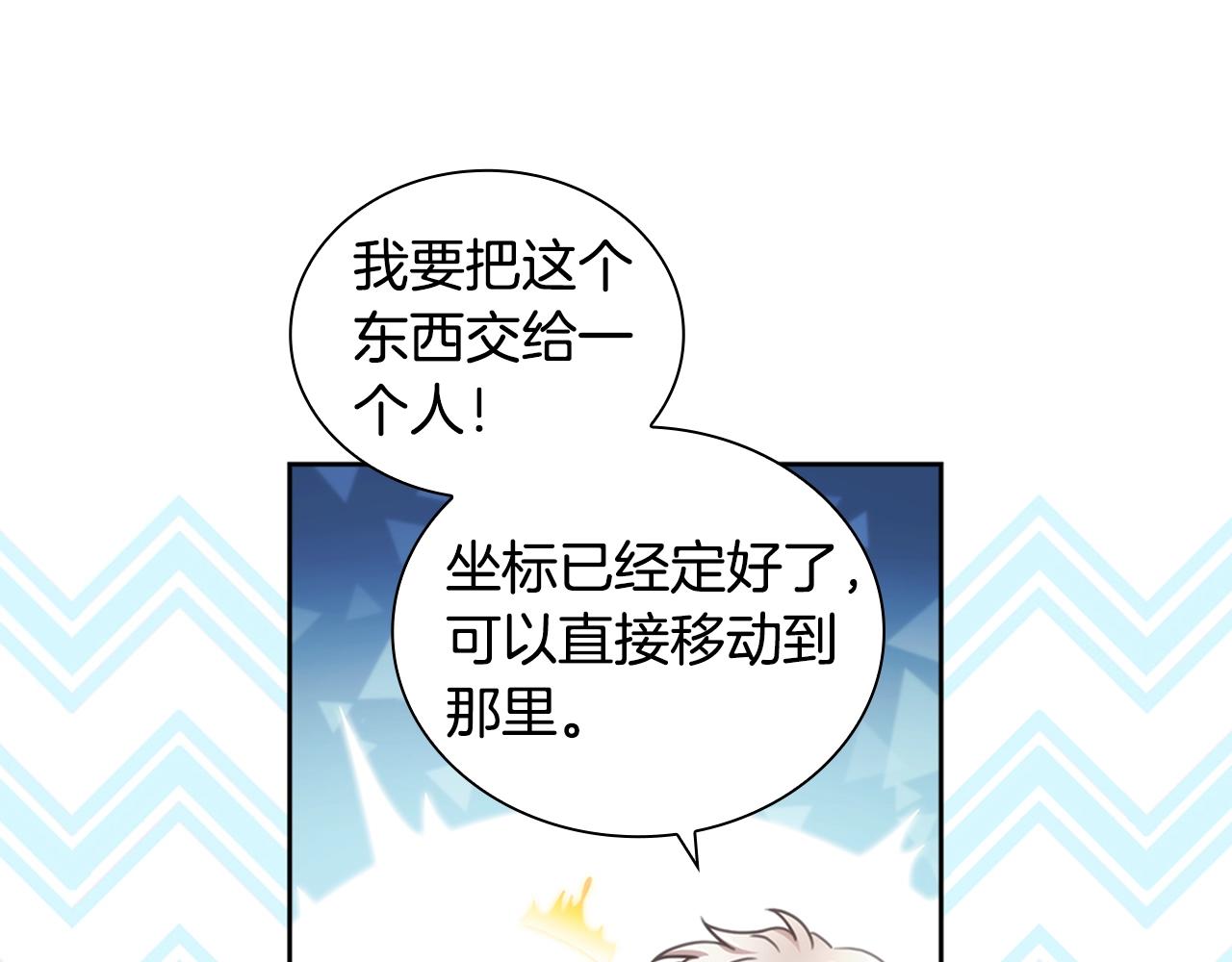 第37话 圣骑士被扑倒37