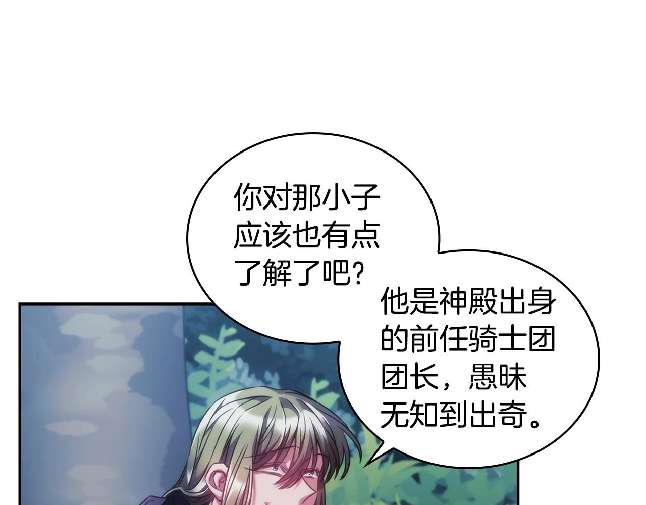 第39话 再遇变态男81