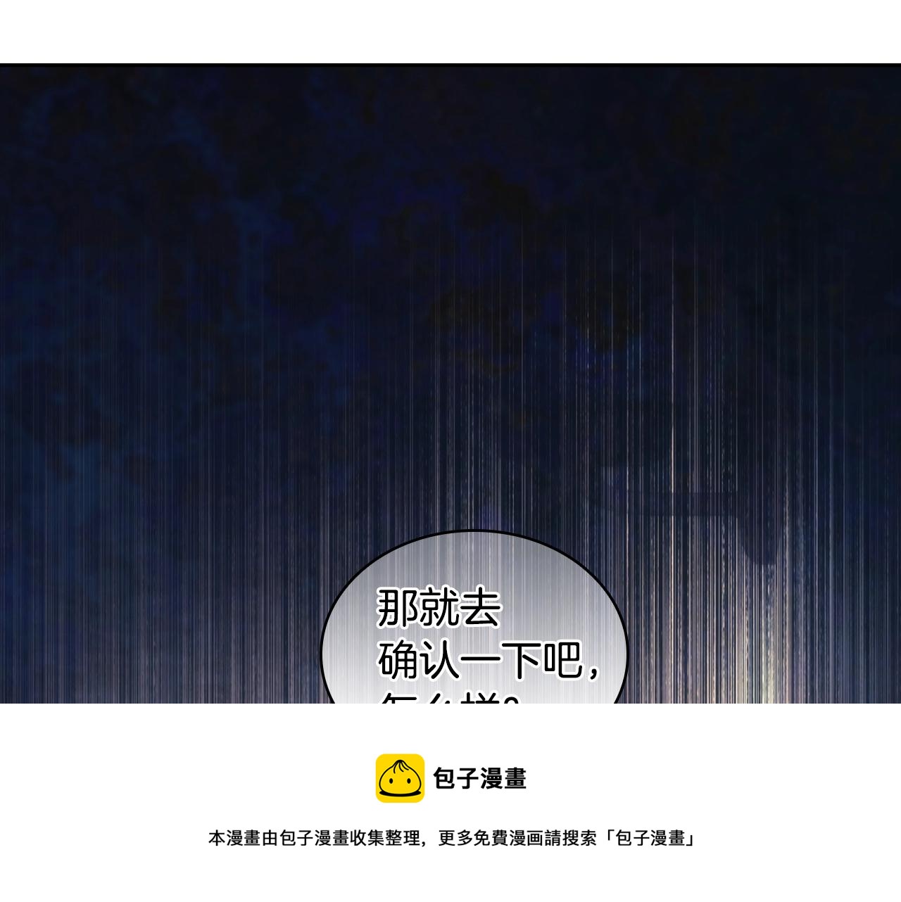 第48话为难的问题4
