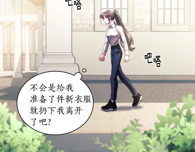 第22话 又是你？！79