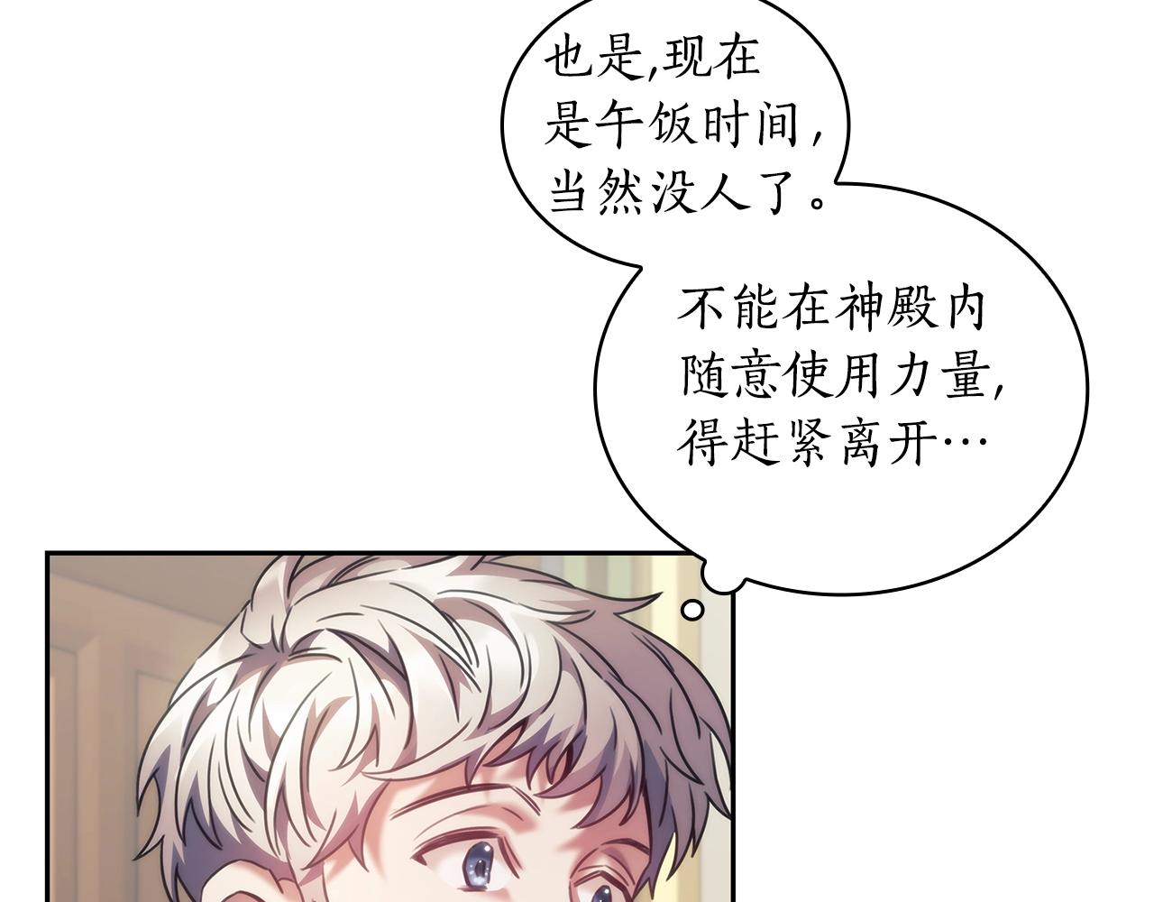 第36话 反常的公主抱124