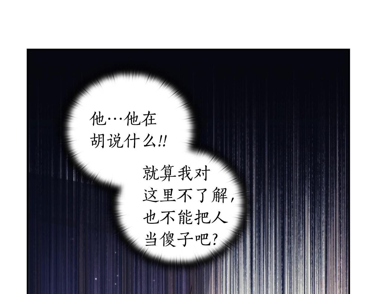 第44话 粉碎103