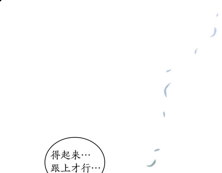 第2话 别跟着我！94
