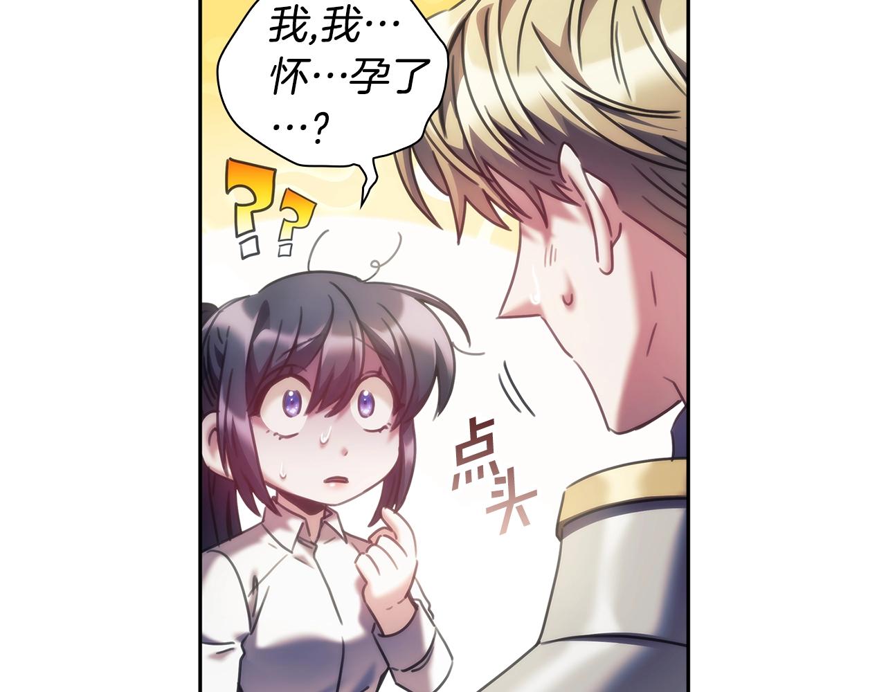 第38话 异乡人怀孕？37