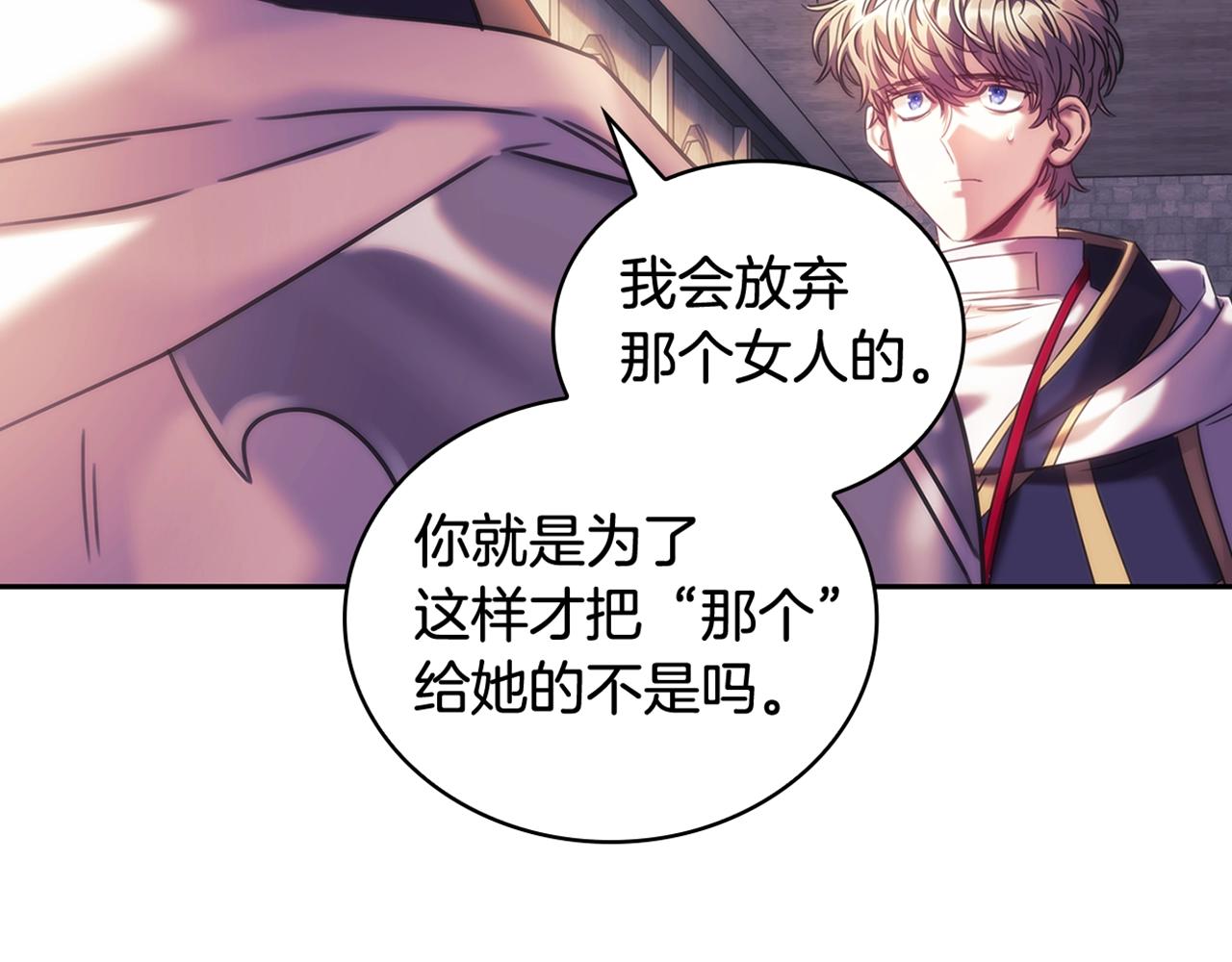 第54话捉摸不透134
