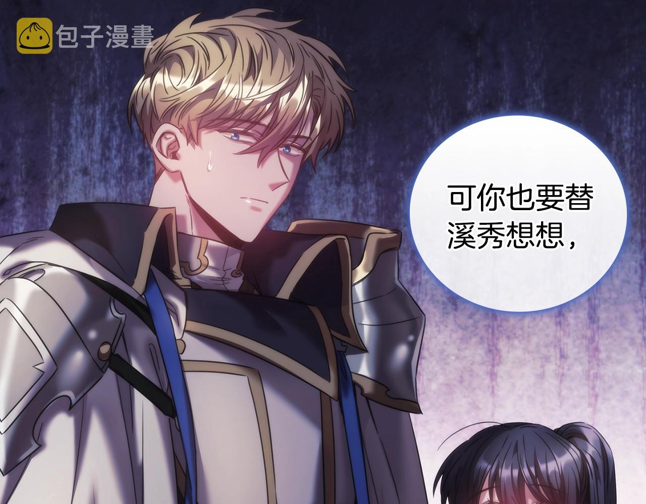 第43话 谁的孩子？49
