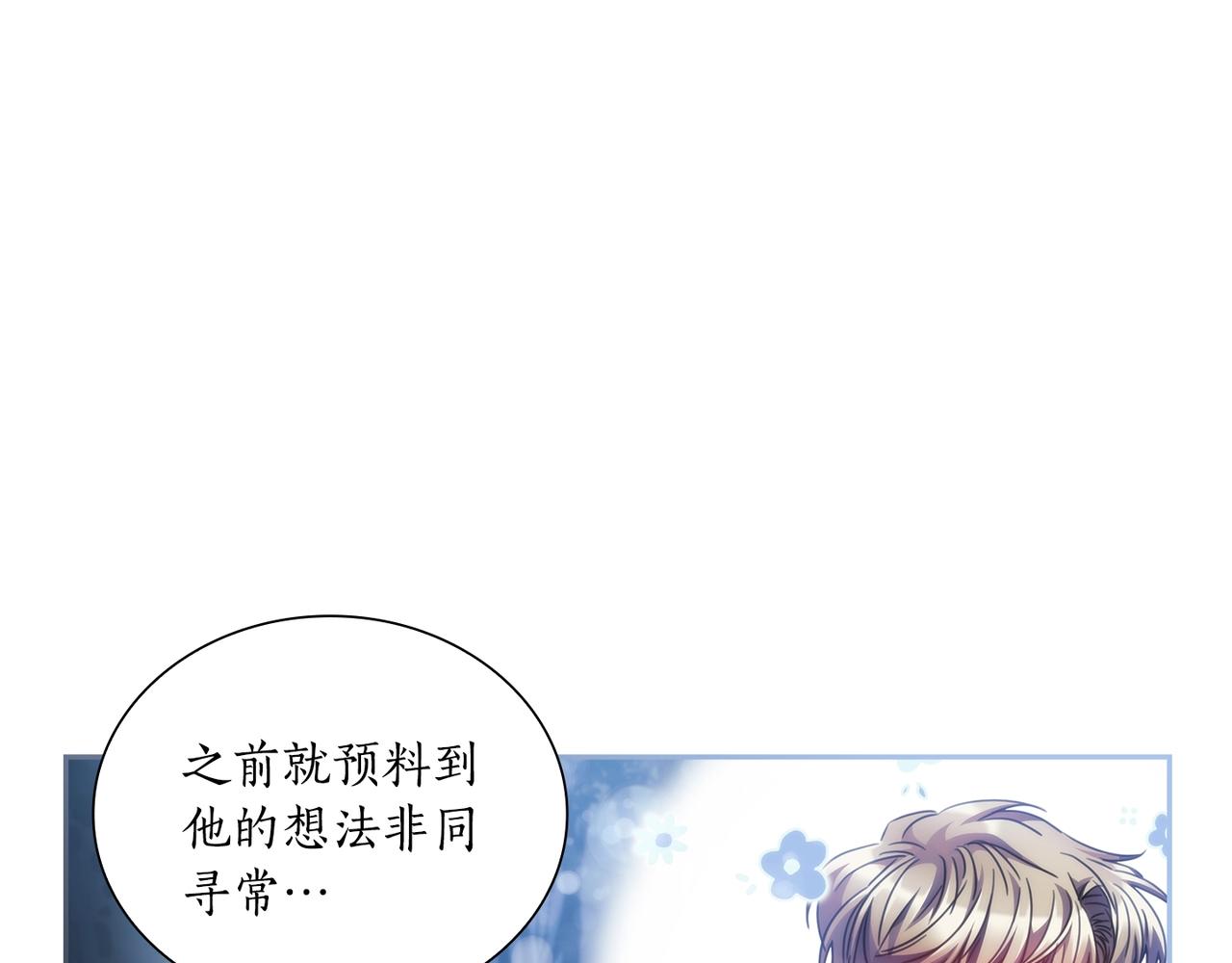 第38话 异乡人怀孕？65