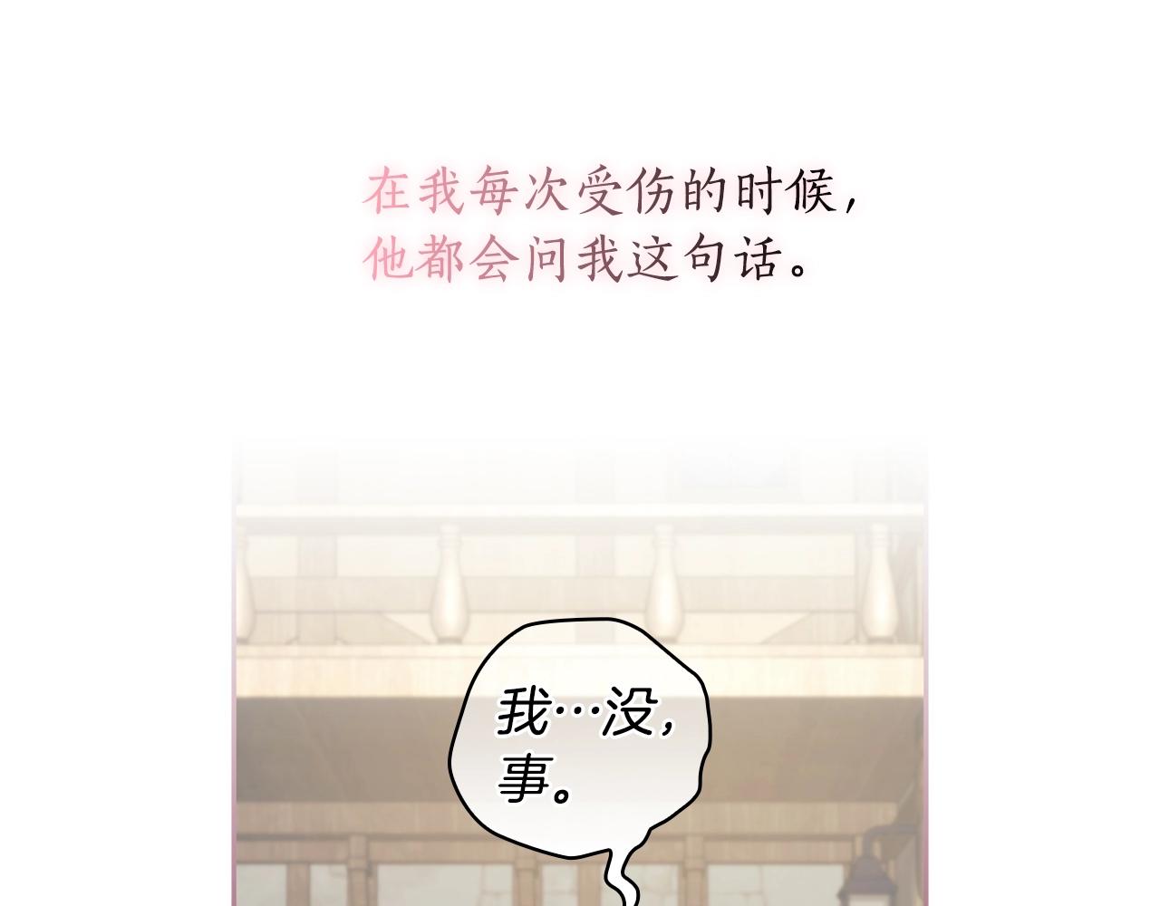 第33话 哑女说话了77